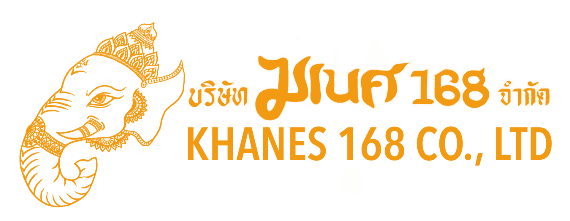 บริษัท ฆเนศ 168 จำกัด